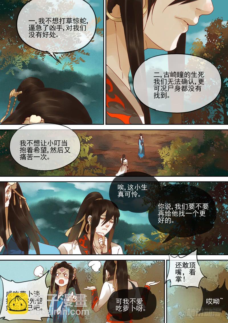 第124话  未14