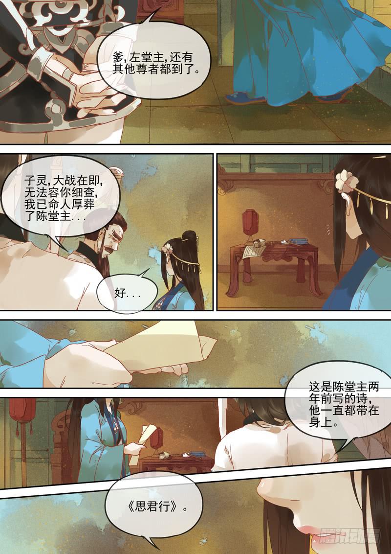 第124话  未15