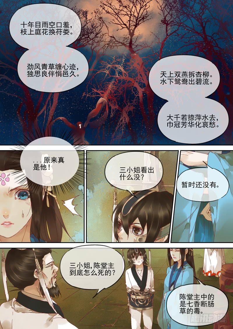 第124话  未16