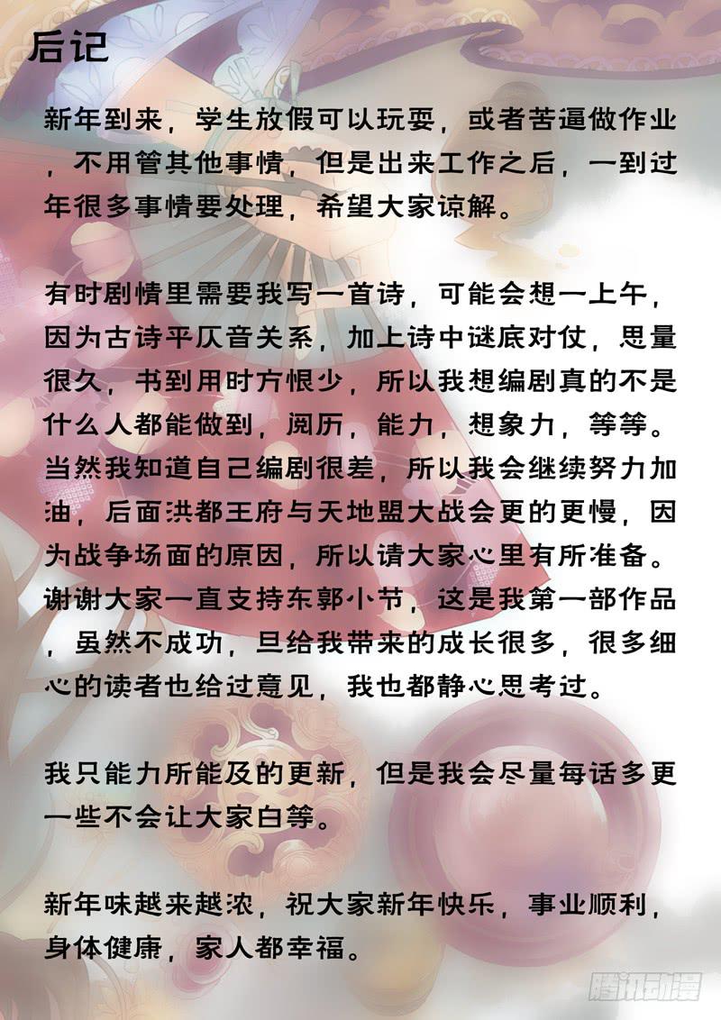 第124话  未18