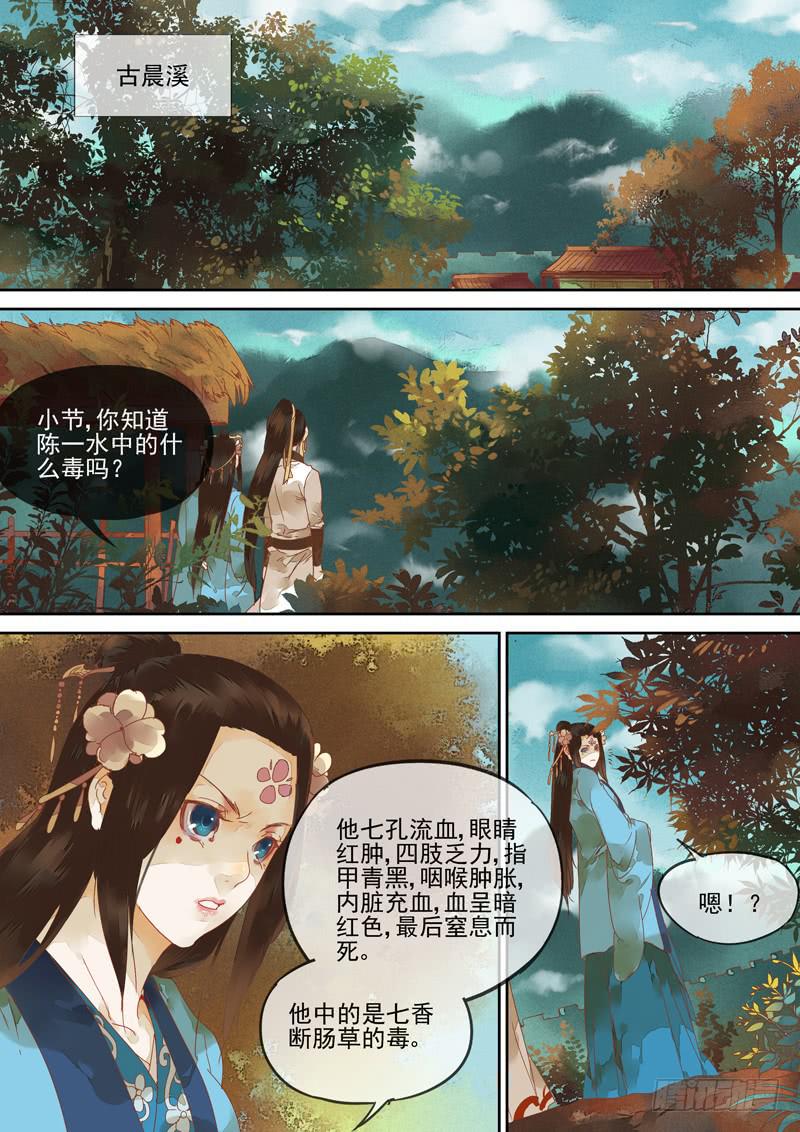 第124话  未2