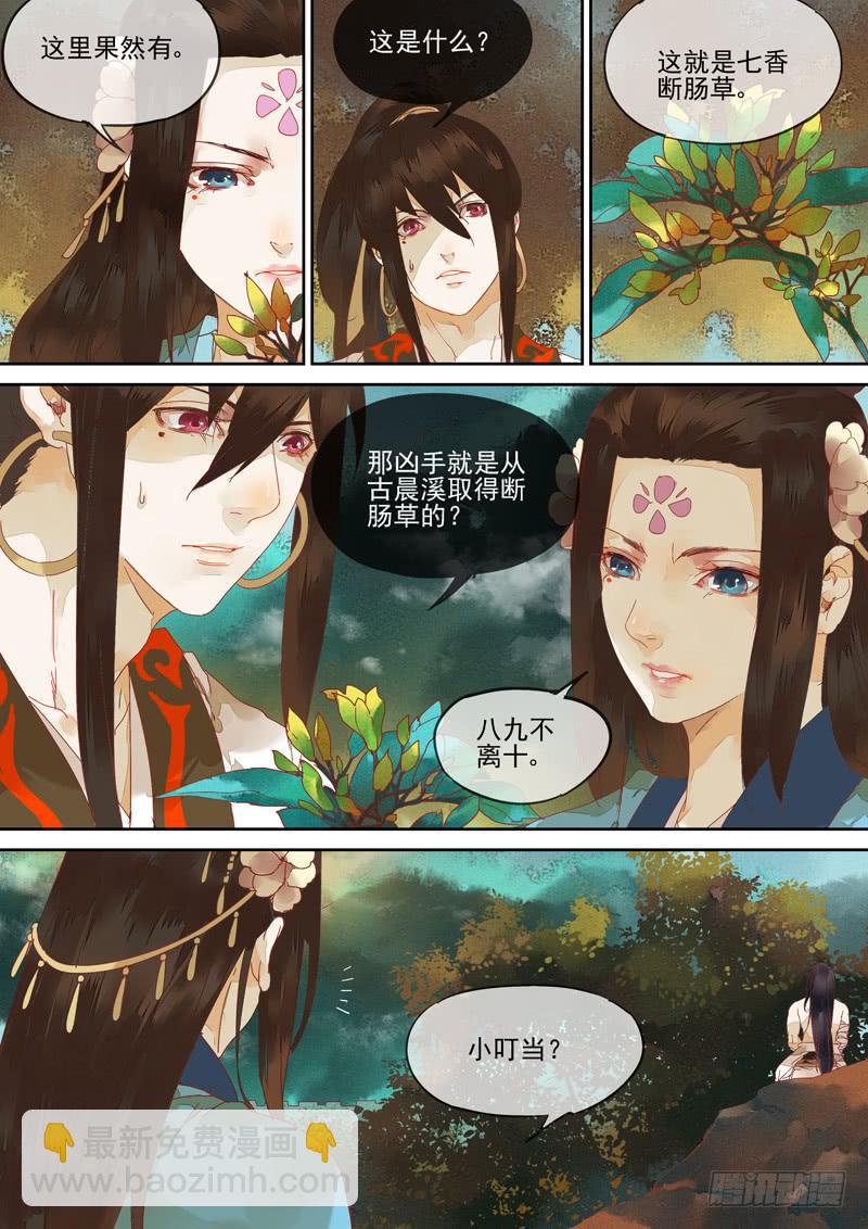第124话  未3