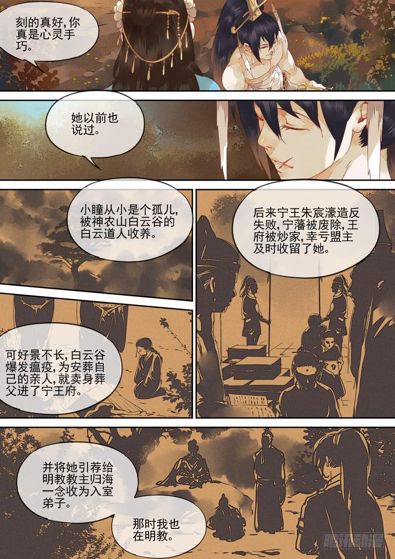 第124话  未5