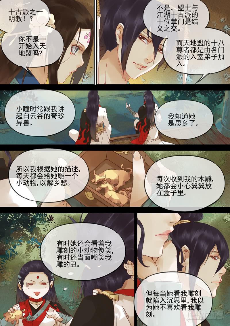 第124话  未6