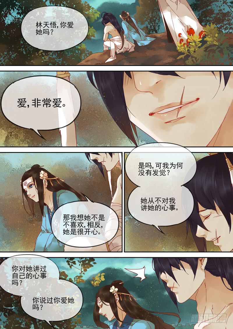 第124话  未7