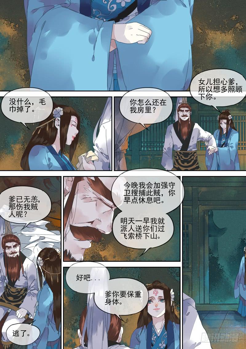 第126话  埋1