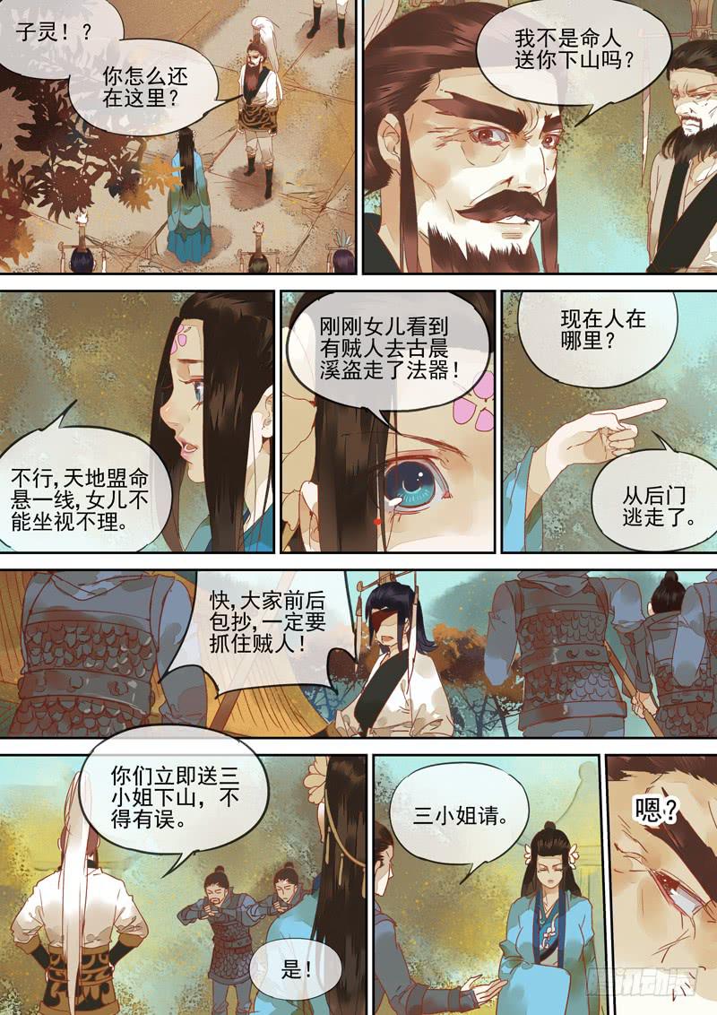 第126话  埋12