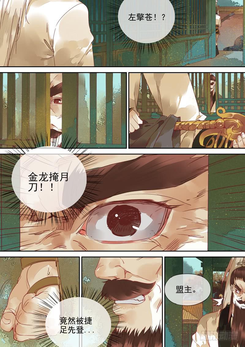 第126话  埋13