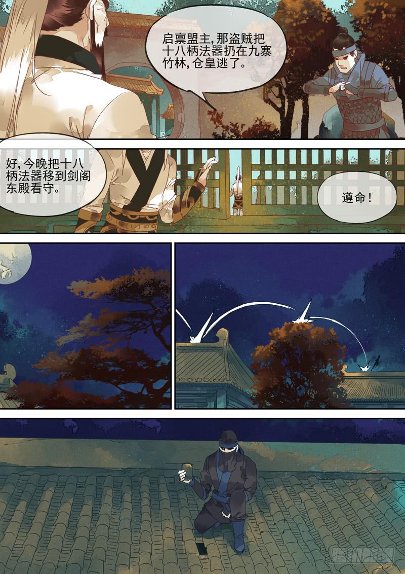 第126话  埋14