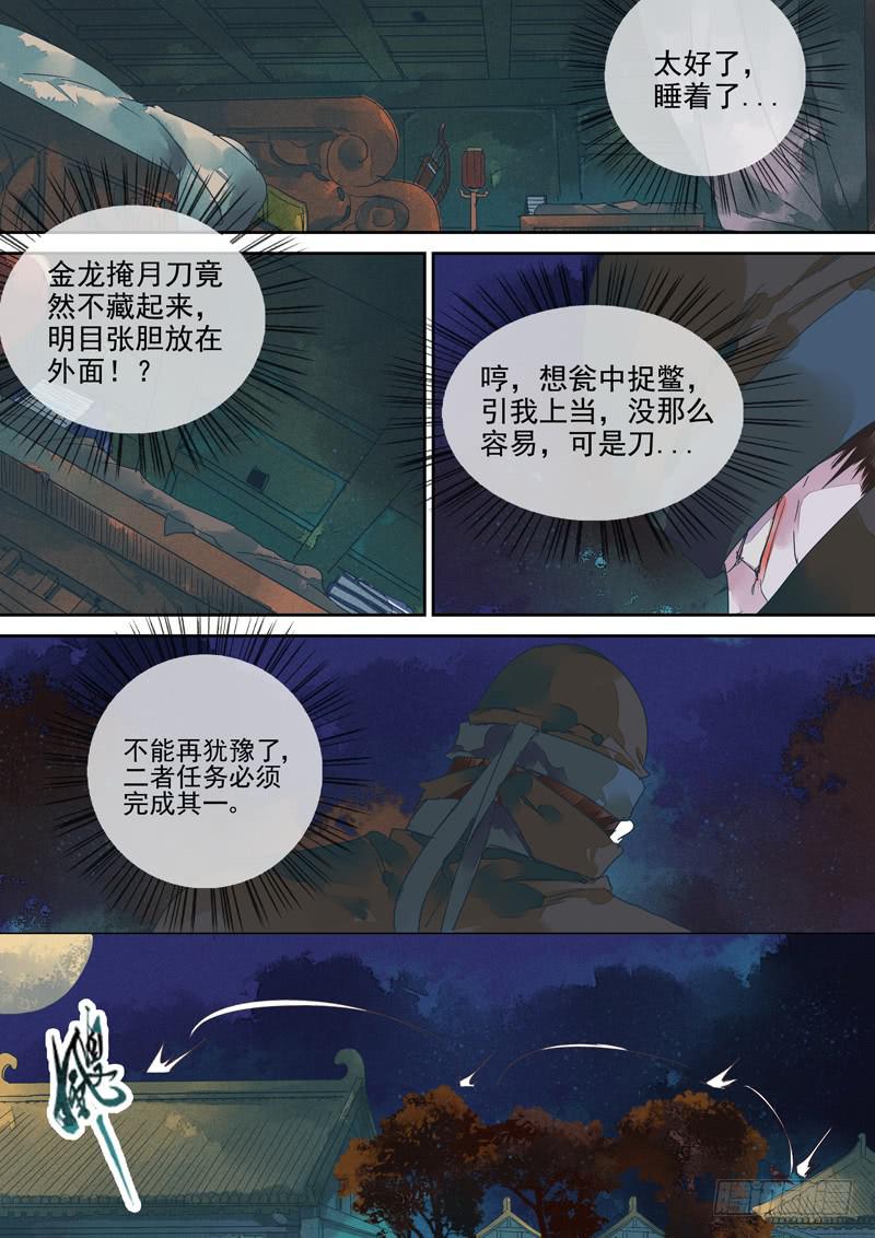 第126话  埋15
