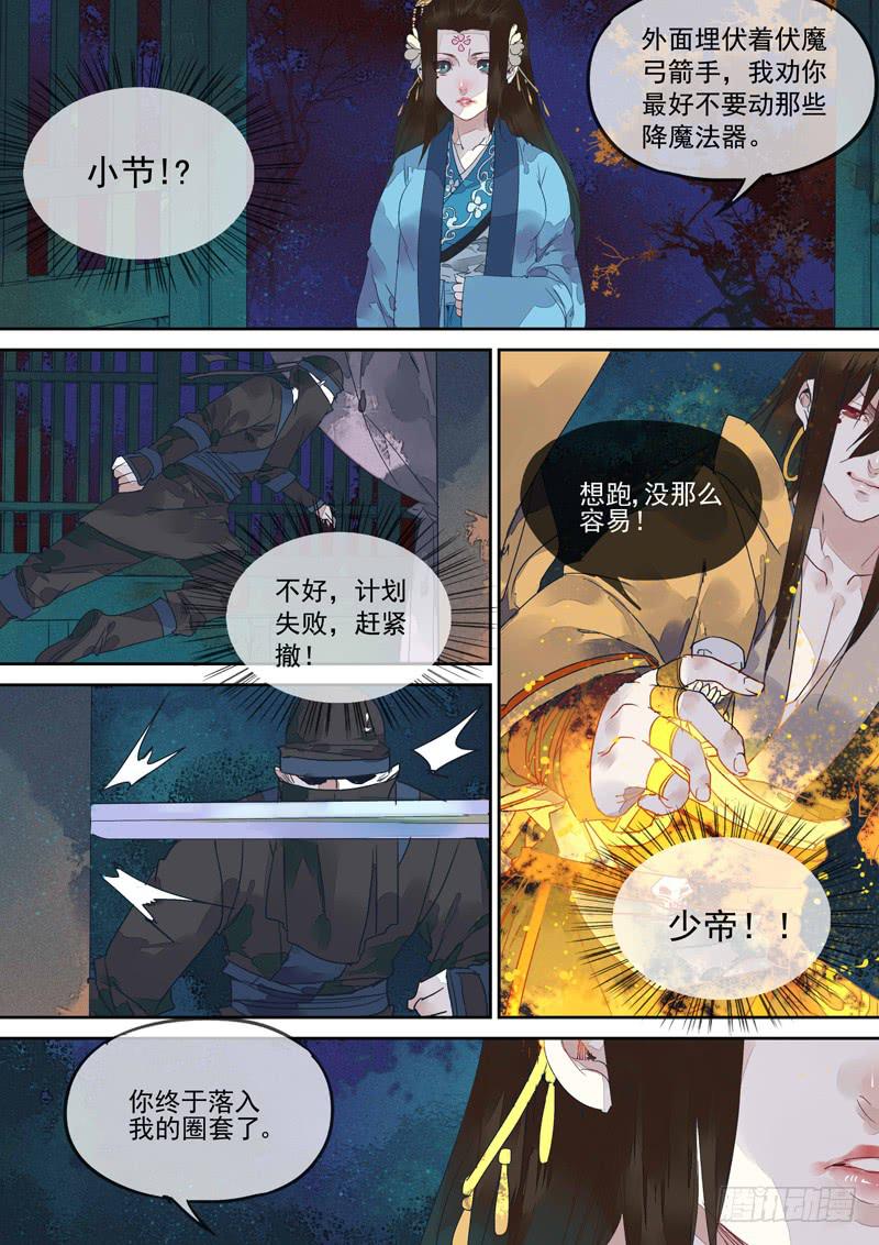 第126话  埋17