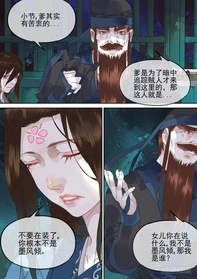 第126话  埋18