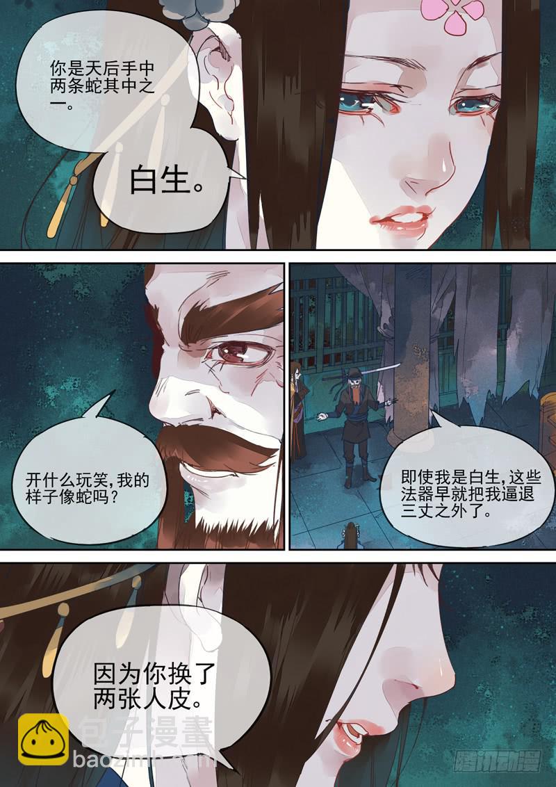 第126话  埋19