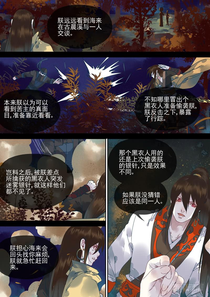 第126话  埋3