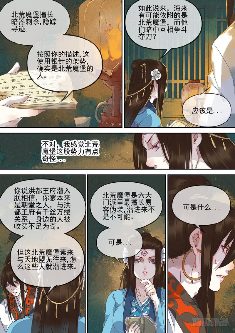 第126话  埋4