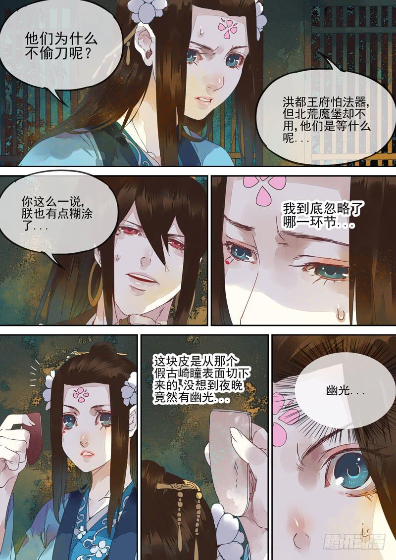 第126话  埋5