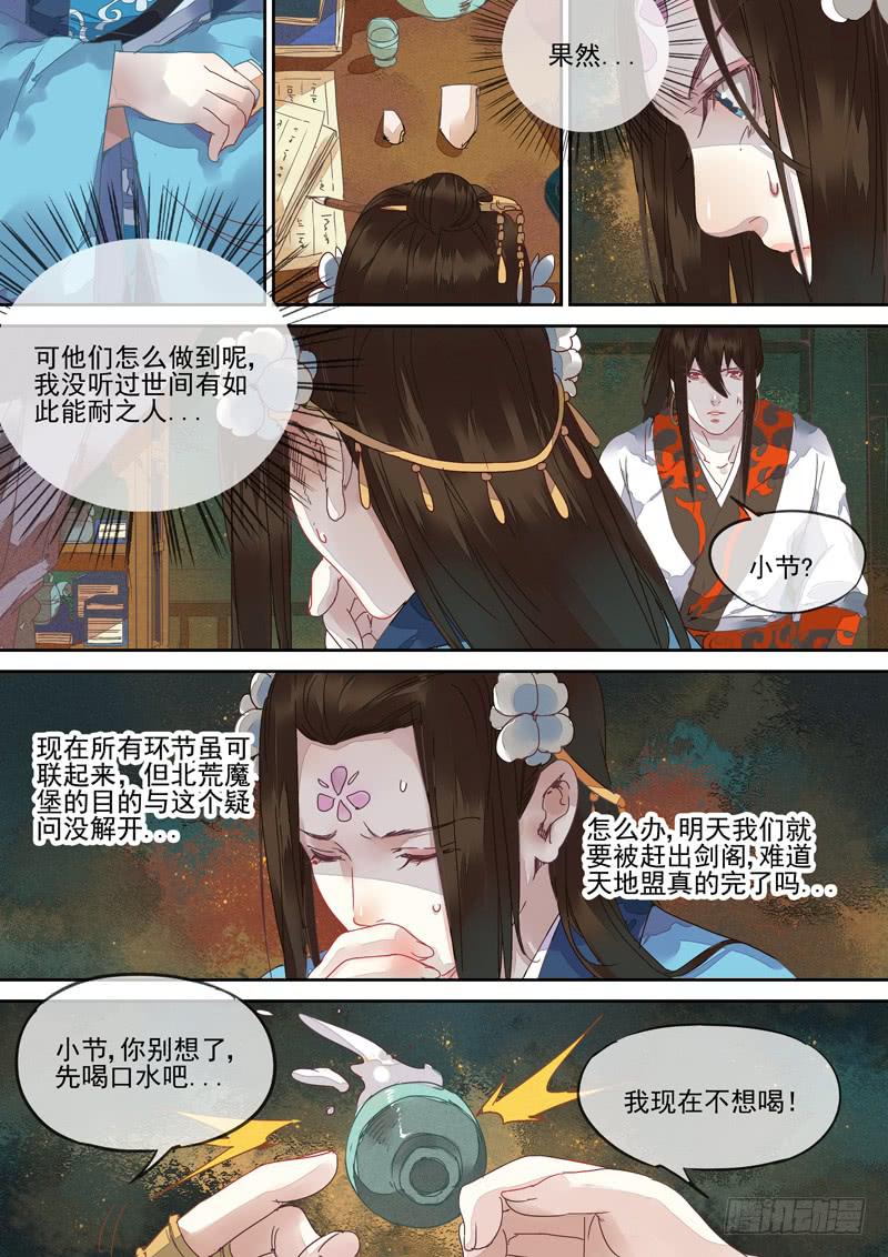 第126话  埋6