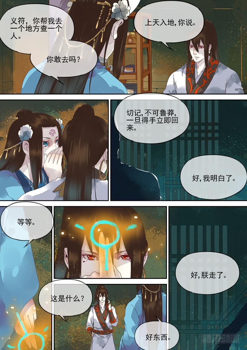 第126话  埋8