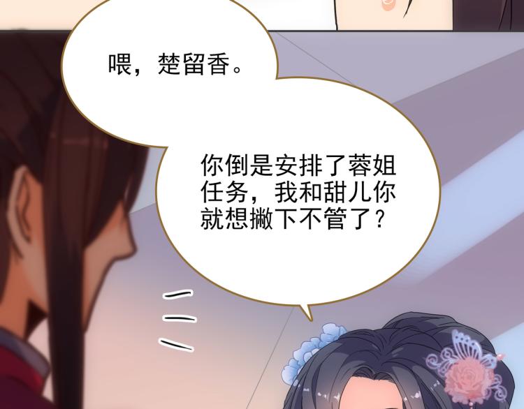 第7话 冷秋魂21
