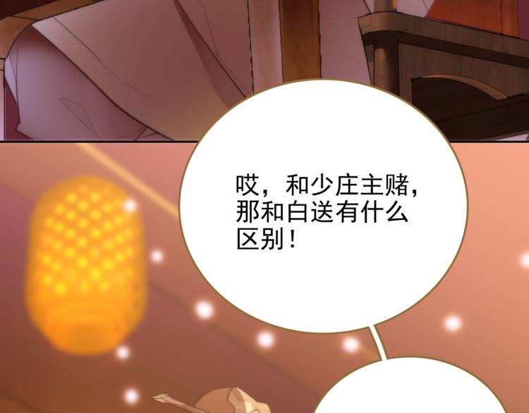 第9话 一封信4