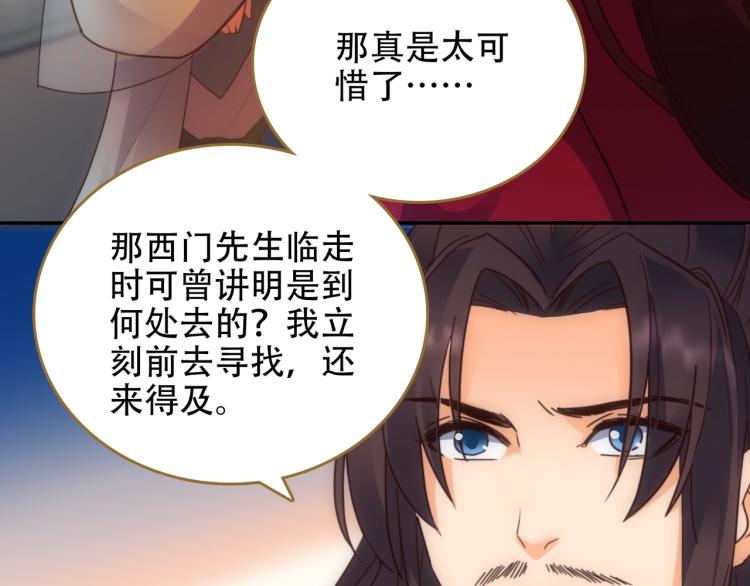 第9话 一封信47