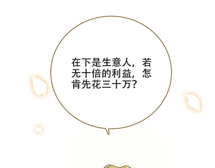 第9话 一封信55