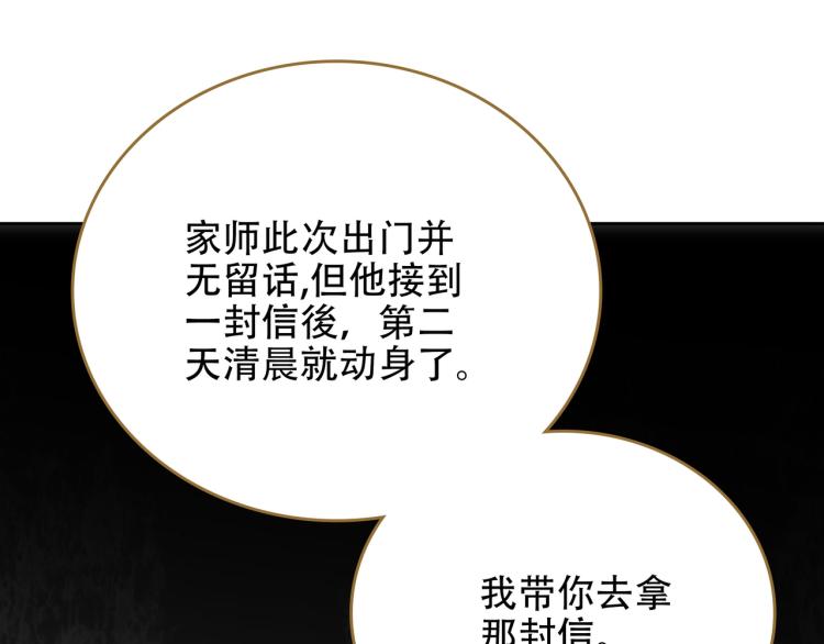 第9话 一封信61