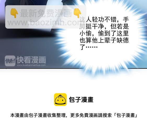 第11话 失踪的信108
