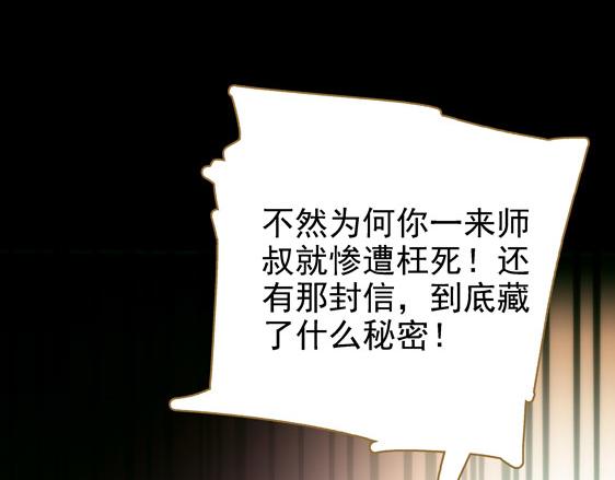 第11话 失踪的信11