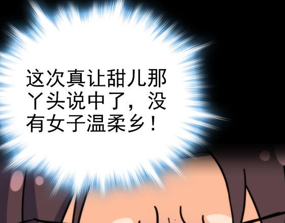 第11话 失踪的信81