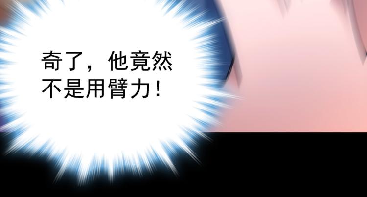 第14话 中原一点红20