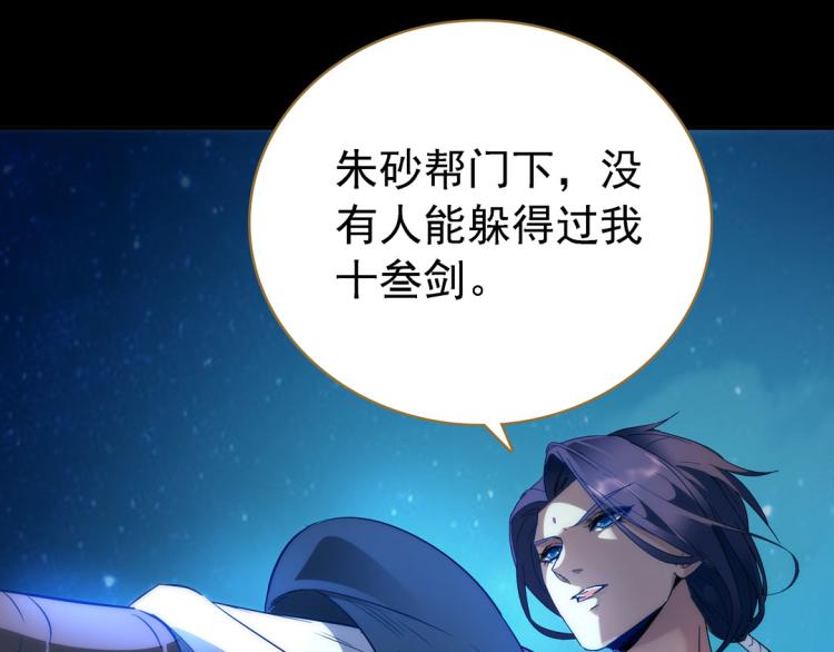 第14话 中原一点红34