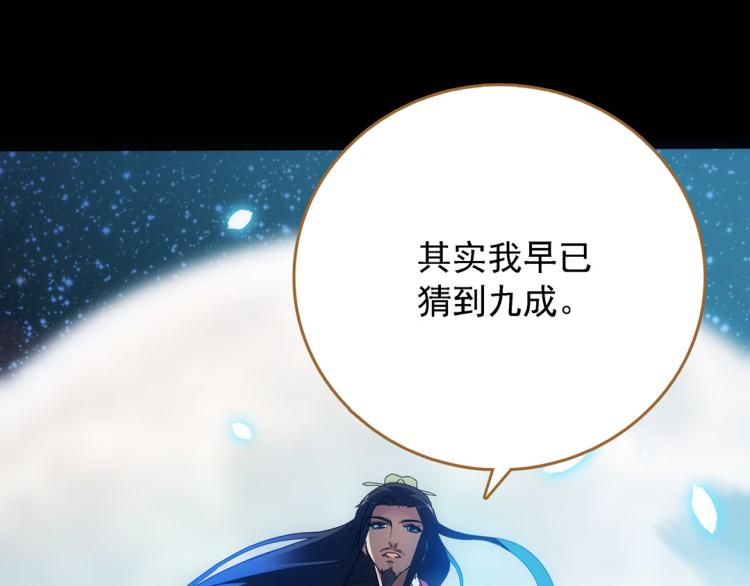 第14话 中原一点红52