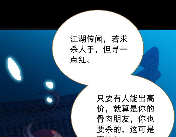 第14话 中原一点红58