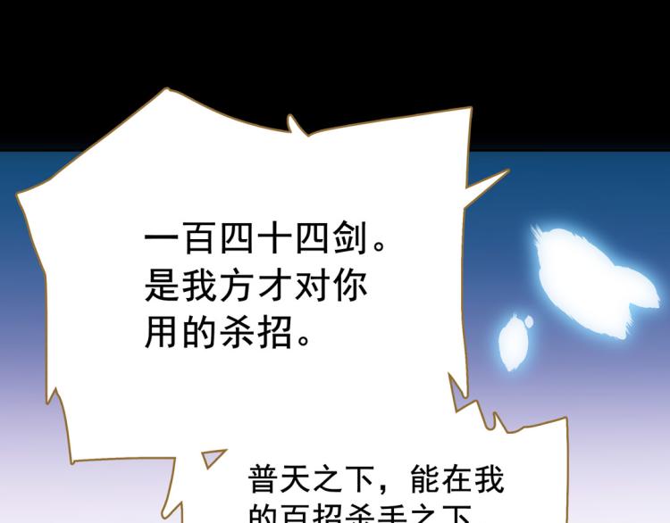 第14话 中原一点红70