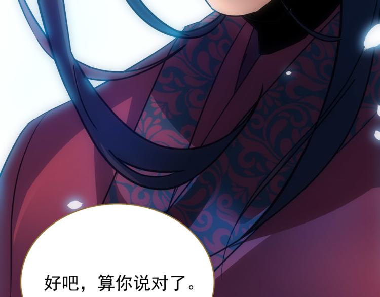 第14话 中原一点红73