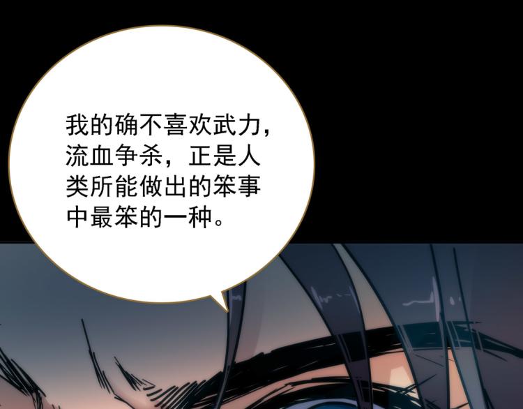 第14话 中原一点红76