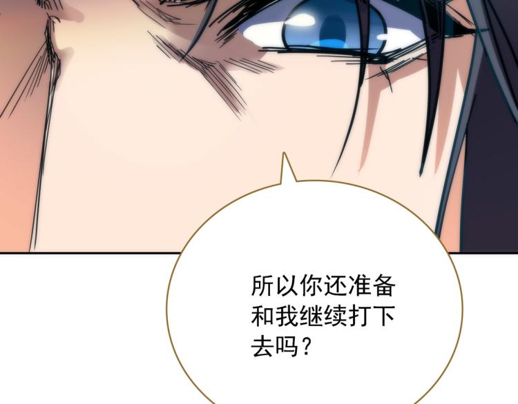 第14话 中原一点红77