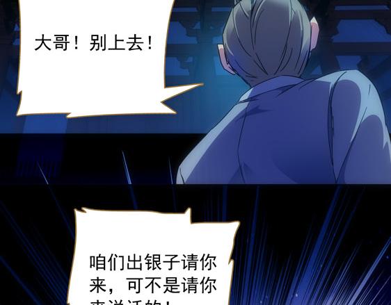 第15话 高手的任性22