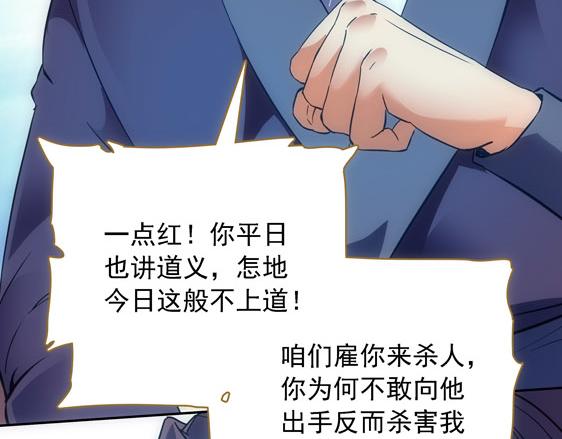 第15话 高手的任性43