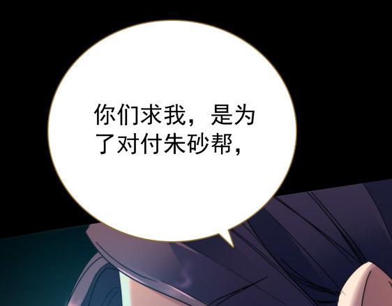 第15话 高手的任性51