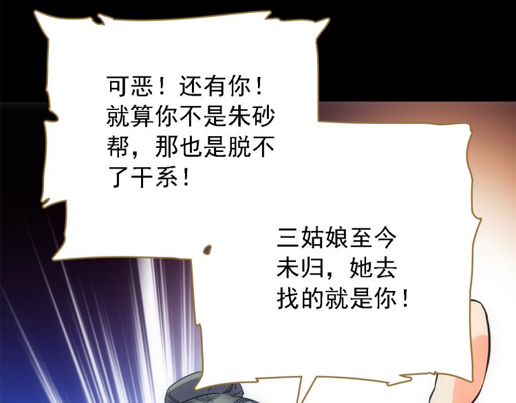 第15话 高手的任性69