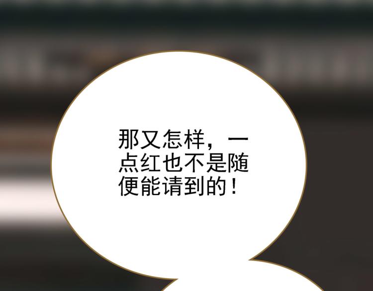 第17话 交易2