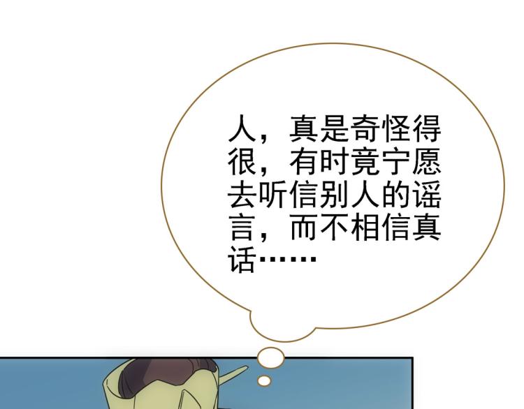 第17话 交易27