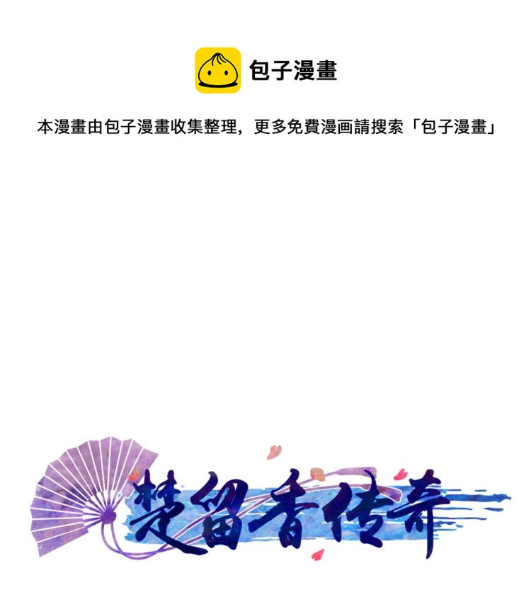 第21话 奇怪的琴声0