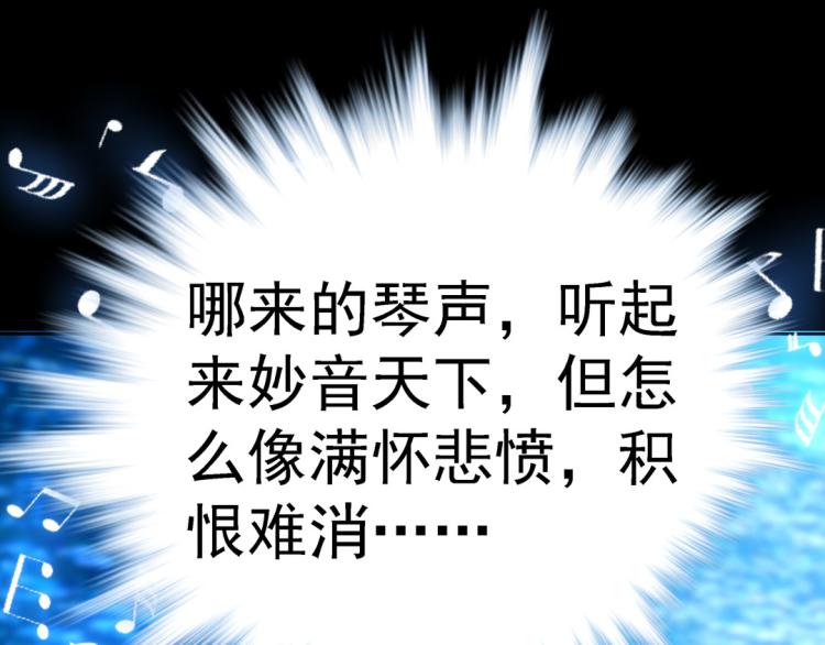 第21话 奇怪的琴声15
