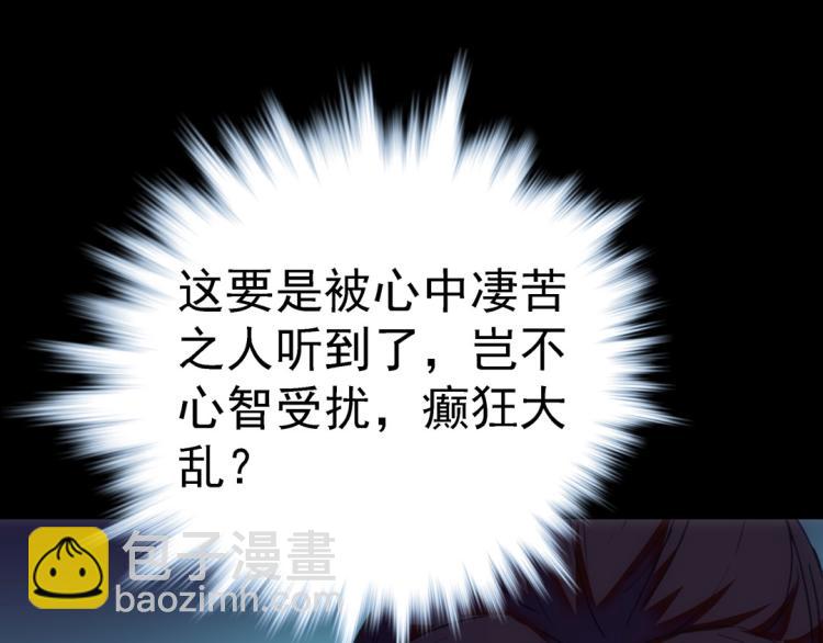 第21话 奇怪的琴声21