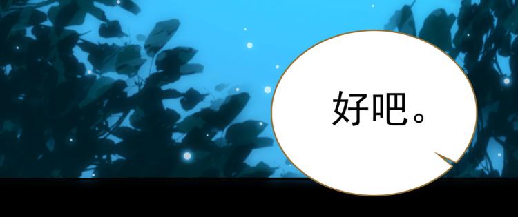 第23话 东瀛忍者14