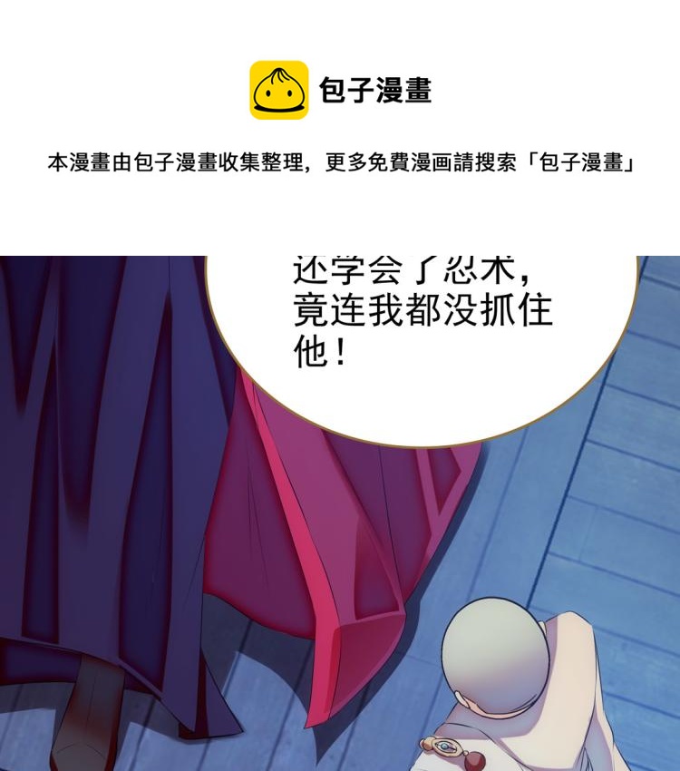 第23话 东瀛忍者17
