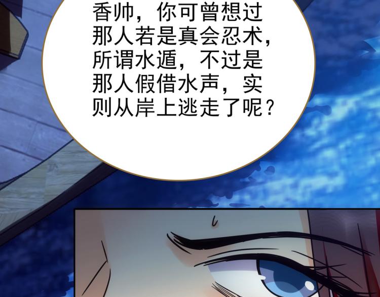 第23话 东瀛忍者19
